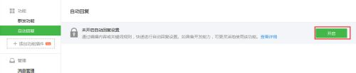 微信登陆失败提示：该公众账号暂时无法提供服务，请稍后再试怎么办？7