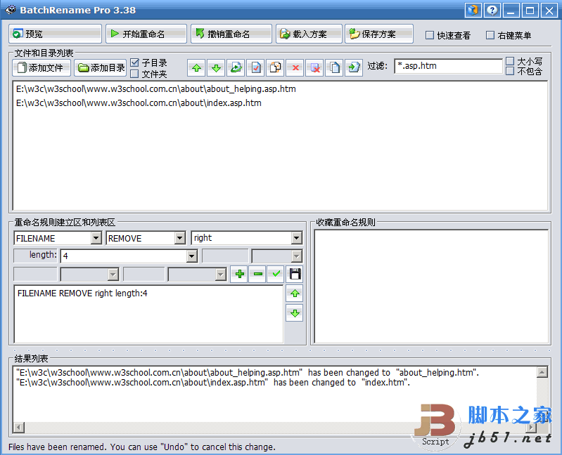 BatchRename 3.8 替换双扩展名的技巧1