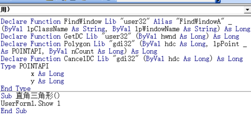 利用excel vba编程在窗体上画直角三角形3