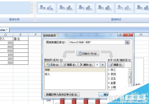 在excel表格中绘制柱状图5