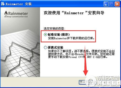 Rainmeter怎么用 Rainmeter使用图文教程1