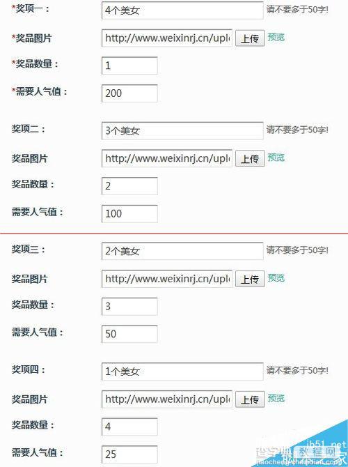 微信公众平台的微信人气冲榜怎么做？7