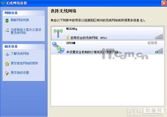 “蹭”之有道 免费蹭网的三大境界1