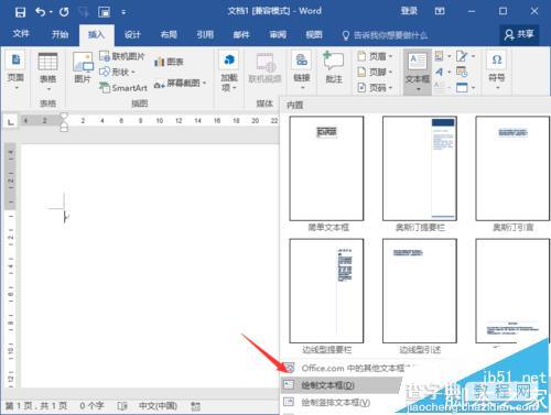 Word2016文档中的图片怎么输入文字?17