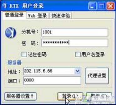 RTX组建办公局域网 客户端安装设置4
