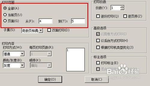 怎么把caj转换成pdf caj转换成pdf的方法图文教程5