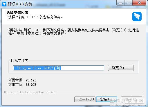 钉钉电脑版怎么创建群聊 钉钉电脑版安装建群以及发起群聊图文方法1