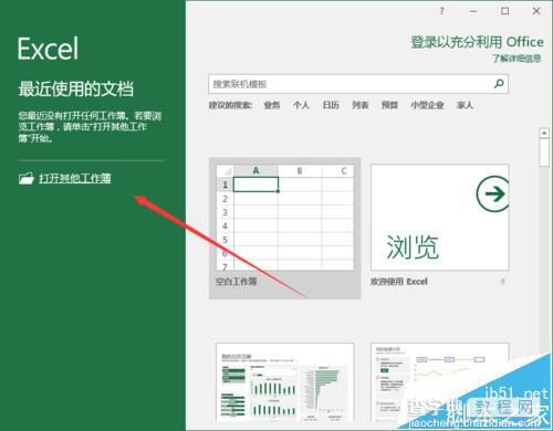 Excel2016中表格中的数据怎么自定义序列排序?2