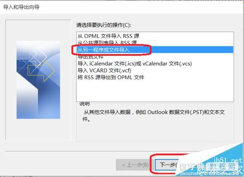 outlook2013版中联系人不显示中文名该怎么办?3