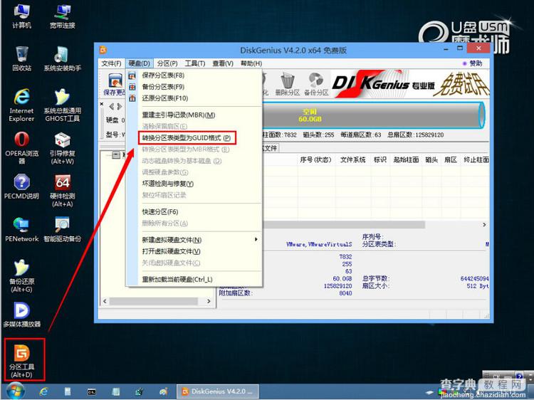 UEFI+GTP模式下使用GHO文件安装WIN7或WIN8系统图文教程详解2