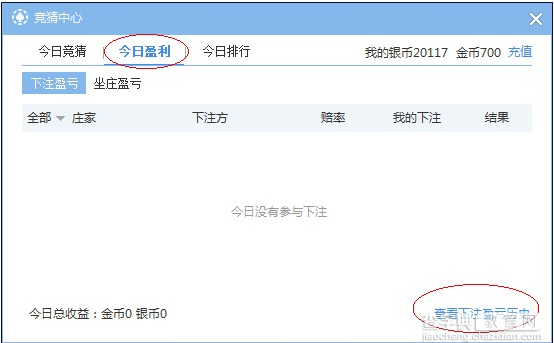 网易cc语音怎样获得金币 网易cc取得金币的方法教程7