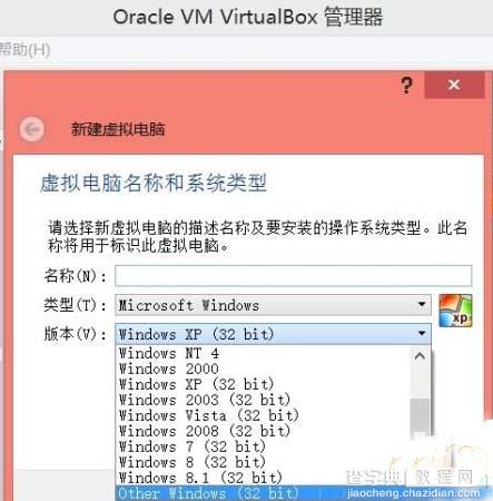 小工具VirtualBox-虚拟机让你安心体验Win10系统1