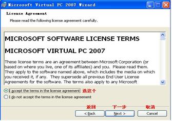 四种常用虚拟机安装使用教程汇总介绍(VMware/Virtual_PC/Hyper-V/VirtualBox)36