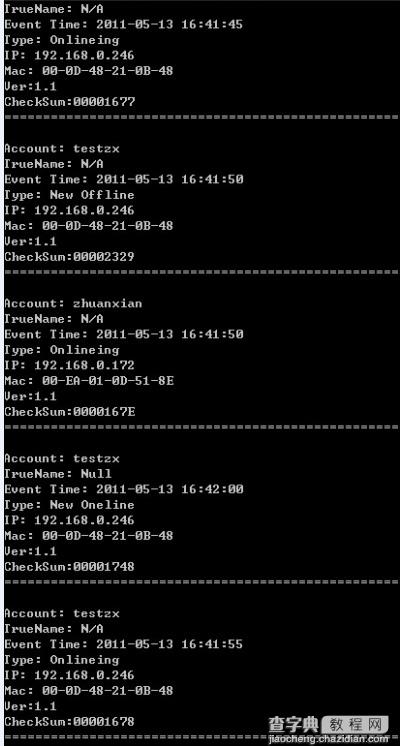 Dr.COM如何同时查看相同的登陆在线用户信息6