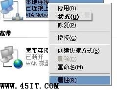 深入TP-Link路由器接口介绍及设置介绍3