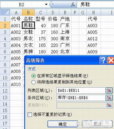 Excel的高级筛选和数据表的区别1