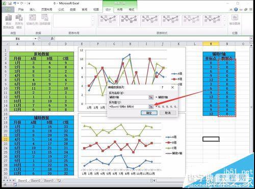 Excel2010怎么制作分层折线图? excel分层折线图的制作方法11