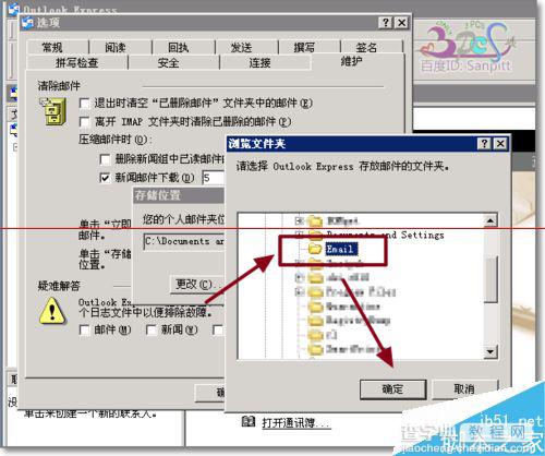 Outlook邮件存储在哪？更改邮件存放位置的详细教程5