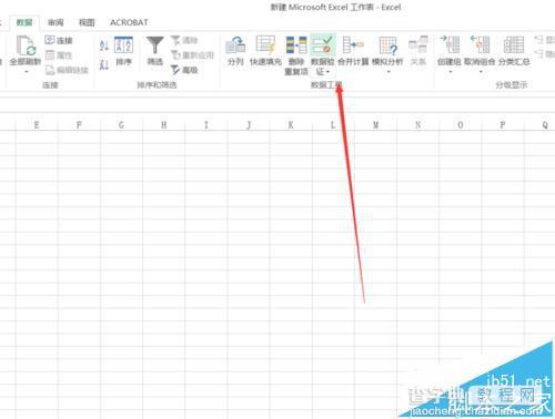 Excel2016表格中怎么限制数据输入范围?3