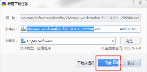 VMware Workstation 10 激活破解安装详细图文教程2