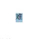 PDF文件怎么添加文字?9