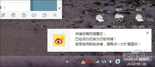 360浏览器怎么把新浪微博V6恢复旧版?3