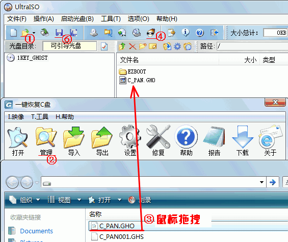 一键GHOST还原 v2012.07.12 光盘版 图文安装教程9