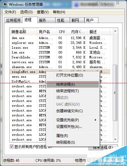 wifi精灵与闪讯冲突的详细解决办法3