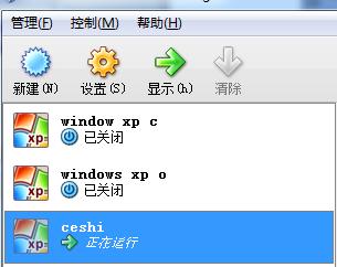 四种常用虚拟机安装使用教程汇总介绍(VMware/Virtual_PC/Hyper-V/VirtualBox)90