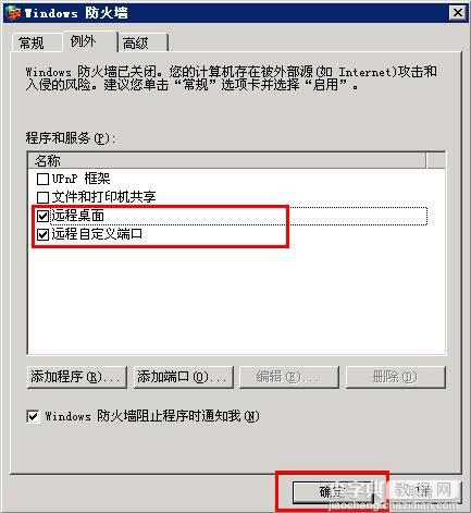 通过软件修改Win2003默认远程桌面连接端口338911