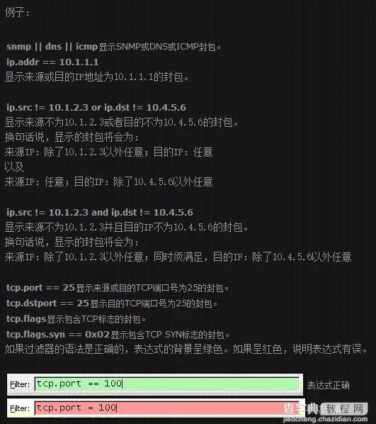 Wireshark介绍、Wireshark使用教程13