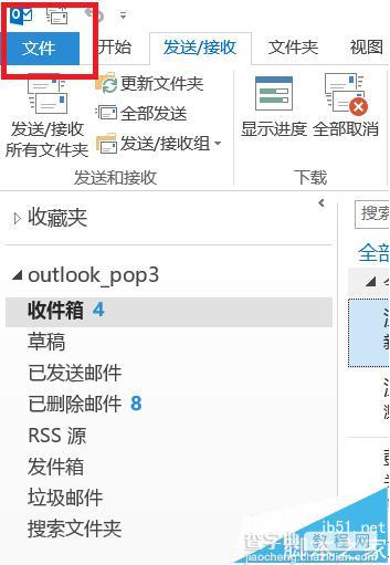 outlook2013版中联系人不显示中文名该怎么办?1