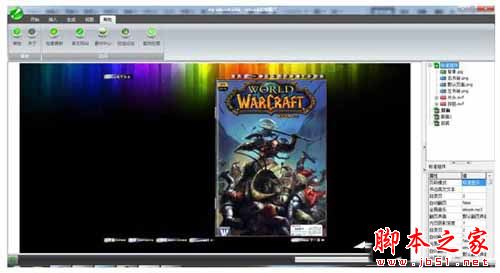 使用iebook怎么制作电子杂志?iebook制作电子杂志图文教程6