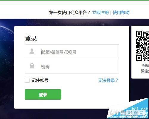 微信公众号怎么管理文章? 微信公众号管理已发送信息的教程2