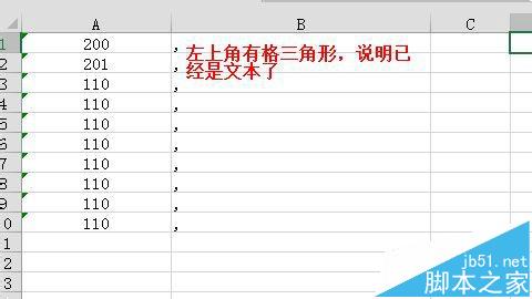 Excel中phonetic函数怎么合并内容? phonetic函数用法9