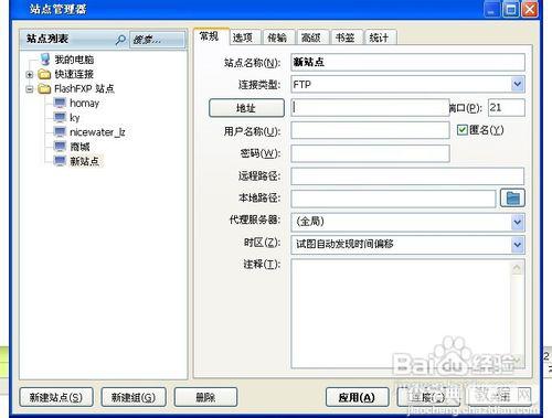 文件传输工具FTP无法连接上传怎么办如何解决5