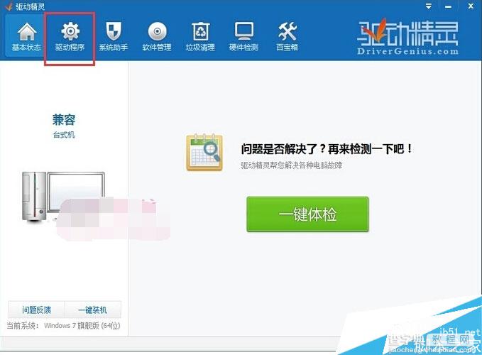 安装声卡驱动失败 提示Error code 0x00000005的解决方式2