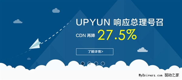 CDN史上最大幅度降价 直降27.5%  0.29元/GB1