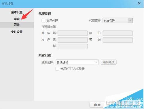 阿里旺旺怎么设置开启自动启动?2