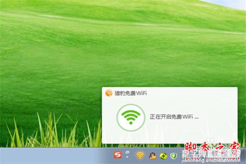 猎豹免费wifi怎么用 如何防止别人蹭网4