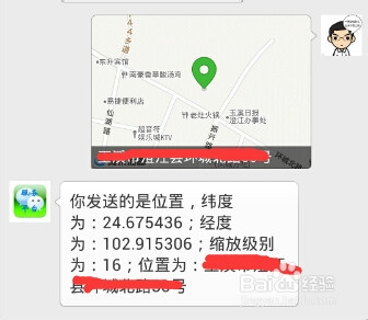 微信公众号自动回复该怎么设置？微信自动回复大全7