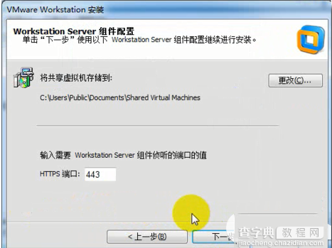 vmware workstation11.0虚拟机安装图文教程以及vmware11.0下载地址7
