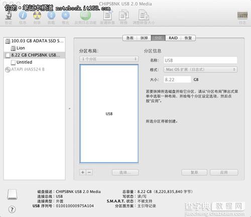UniBeast苹果系统安装盘使用图文详细教程1