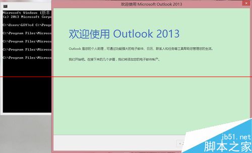 Outlook邮箱启动提示找不到文件Outlook.pst文件该怎么办？3