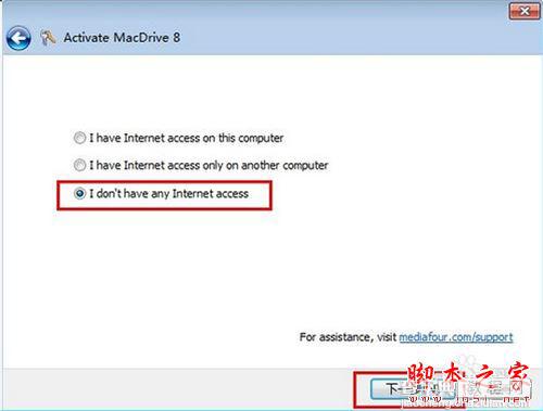 macdrive(PC机读取Mac磁盘格式软件) 怎么使用?MacDrive读取苹果Mac格式的硬盘教程12