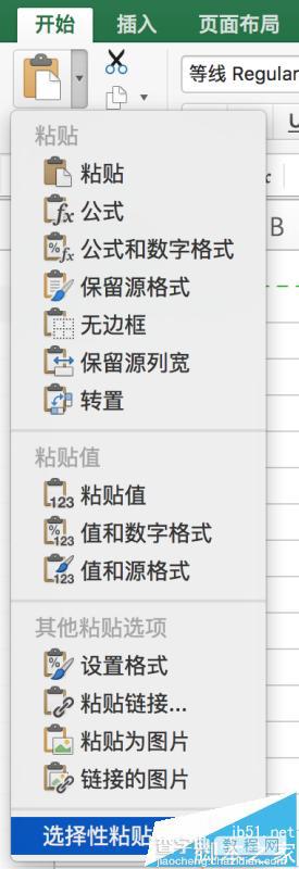Mac中怎么将excel行列转换?Excel2016行列转换的详细教程4