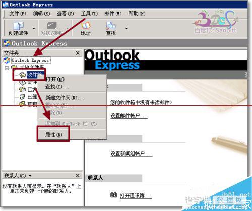 Outlook邮件存储在哪？更改邮件存放位置的详细教程7