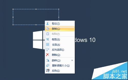 Windows自带的画图工具怎么去水印?6