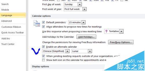 outlook2010怎么显示农历?outlook日历显示农历的方法5