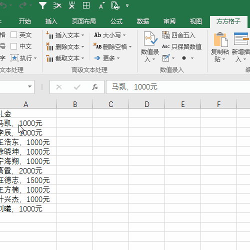 Excel如何批量将单元格中的数值提取出来?1